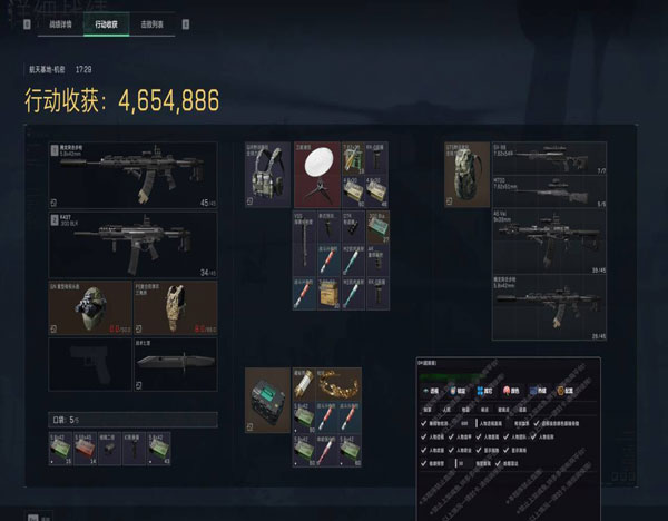 黎明大师106build645